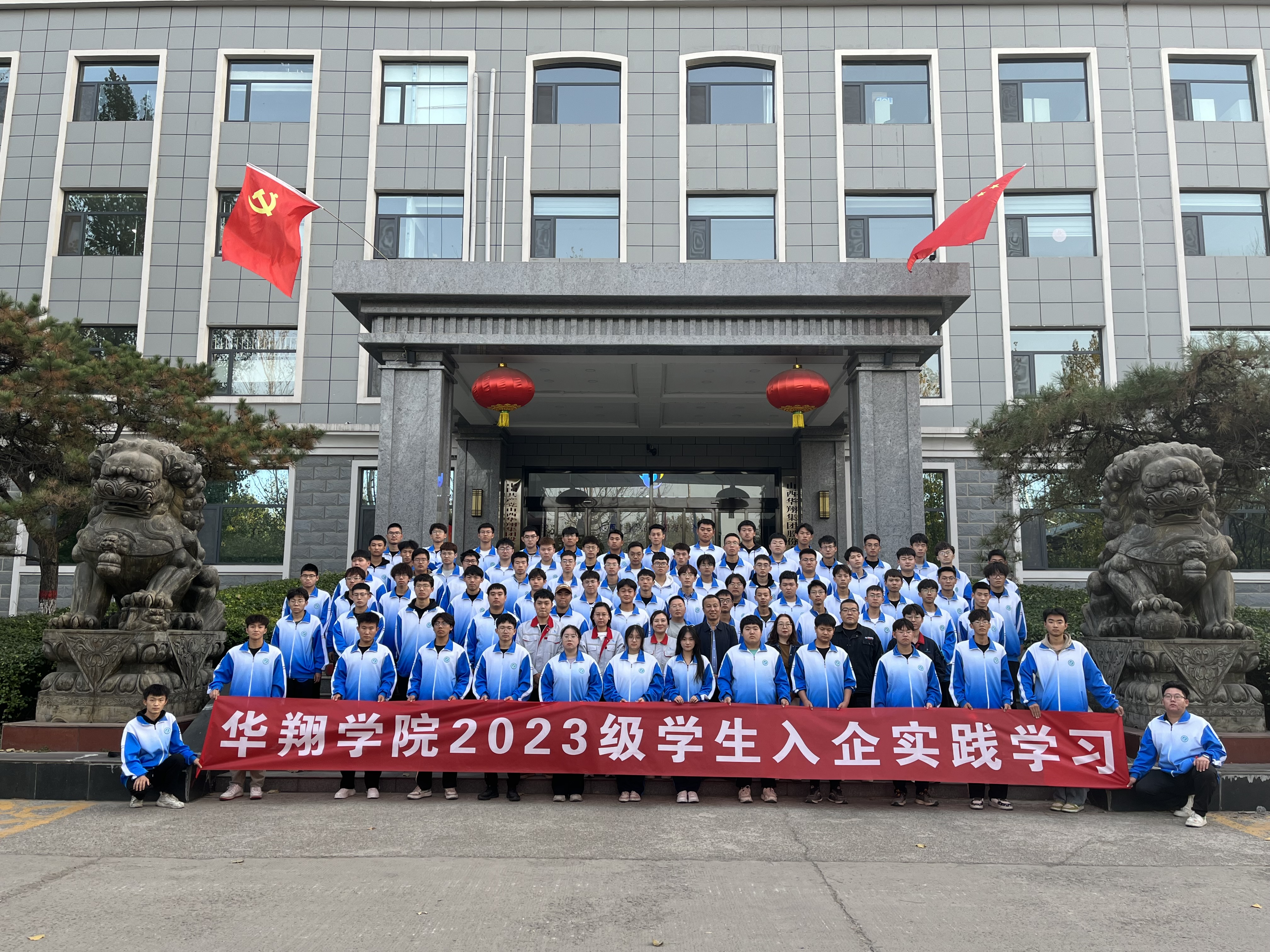 深化产教融合 共筑华翔学院 ——临汾职业技术学院机电系2023级新生莅临BET体育365投注官网参观学习